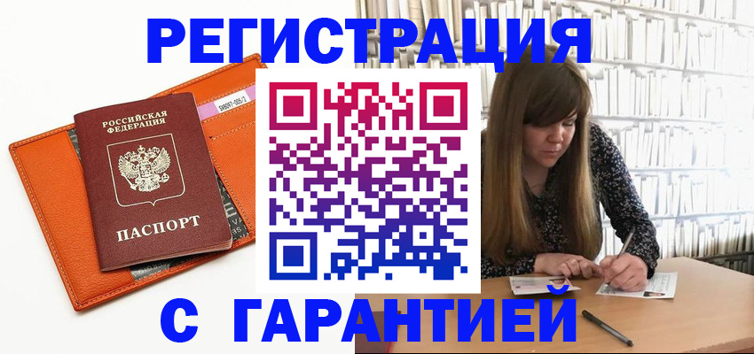 регистрация в Стрежевом