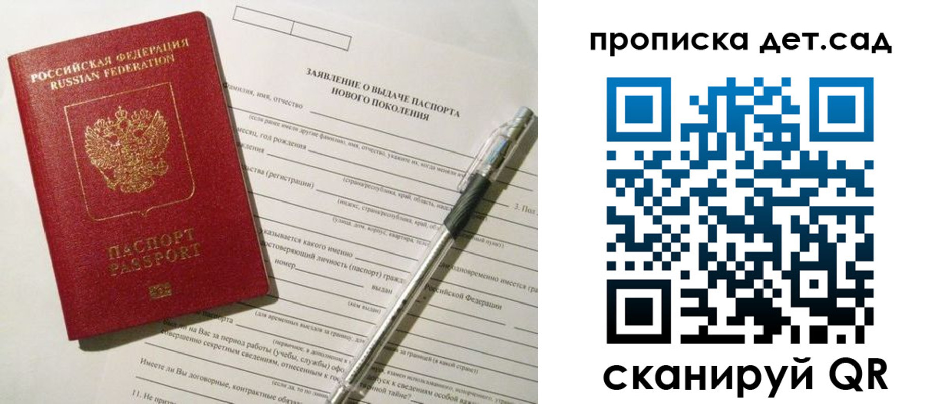 временная регистрация в квартире в Стрежевом