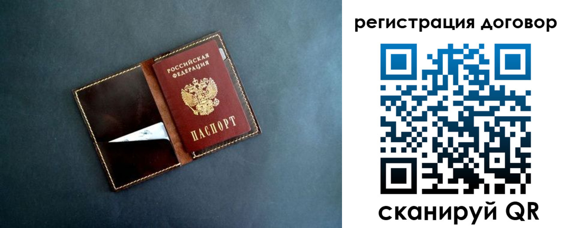 прописка ребенка в Стрежевом