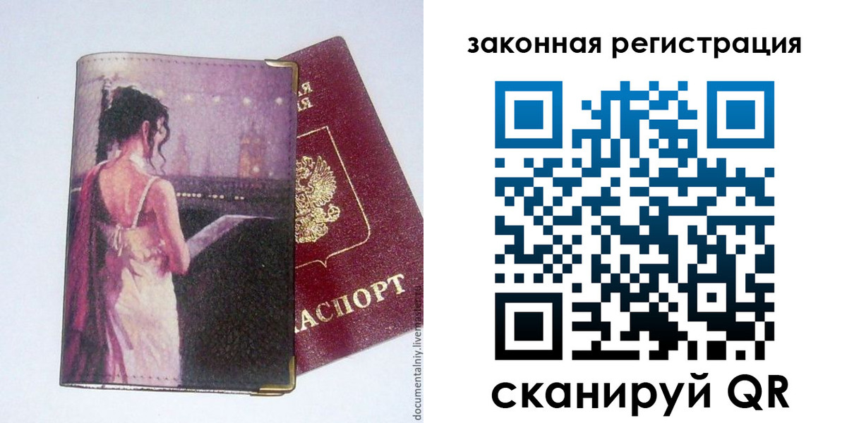 временная регистрация 2025 в Стрежевом