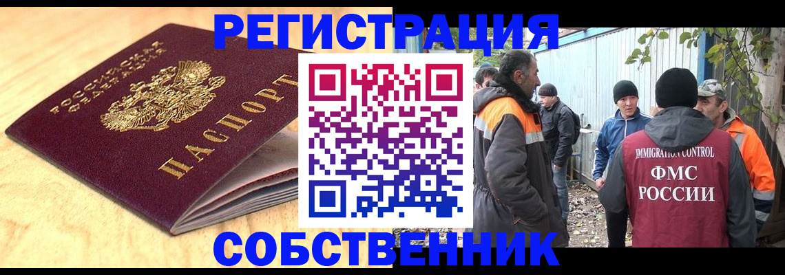 прописка штамп в Стрежевом