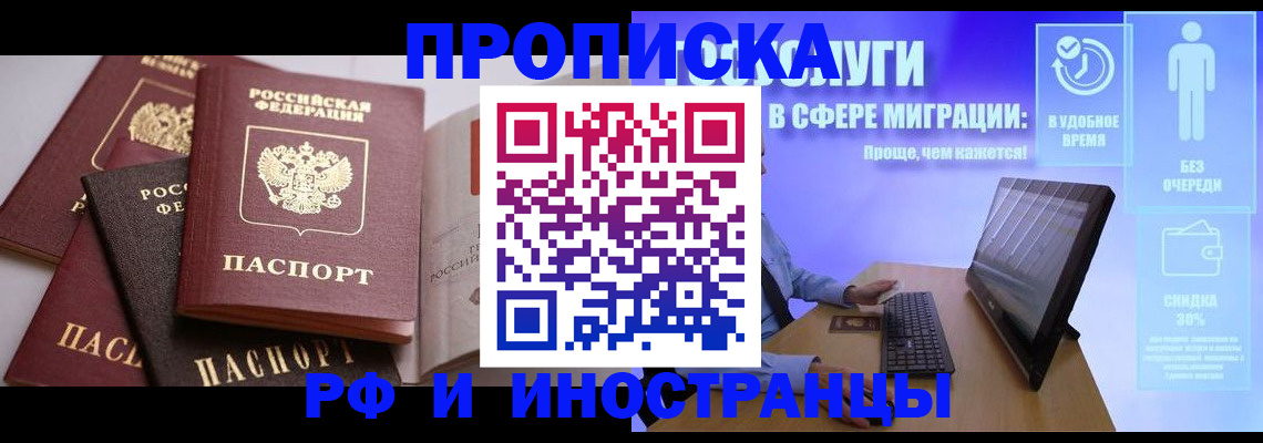 прописка для военкомата в Стрежевом