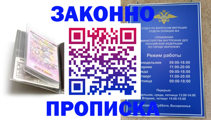 прописка регистрация в Стрежевом