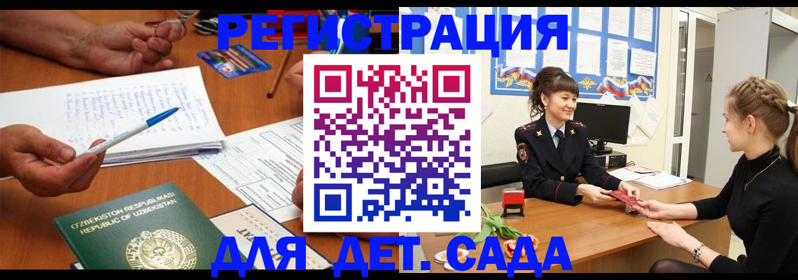 временная прописка в Стрежевом